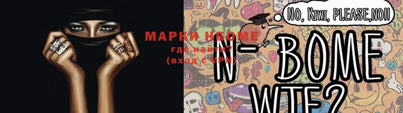 закладки  Киреевск  Марки NBOMe 1,5мг 